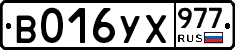 %D0%92016%D0%A3%D0%A5977