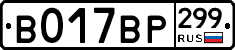 %D0%92017%D0%92%D0%A0299