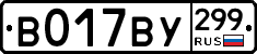 %D0%92017%D0%92%D0%A3299