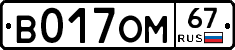 %D0%92017%D0%9E%D0%9C67
