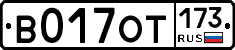 %D0%92017%D0%9E%D0%A2173