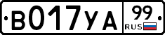 %D0%92017%D0%A3%D0%9099
