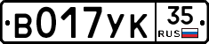 %D0%92017%D0%A3%D0%9A35
