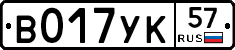 %D0%92017%D0%A3%D0%9A57