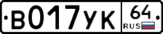 %D0%92017%D0%A3%D0%9A64