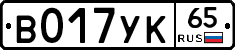 %D0%92017%D0%A3%D0%9A65