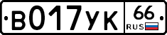 %D0%92017%D0%A3%D0%9A66