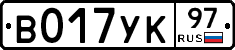 %D0%92017%D0%A3%D0%9A97