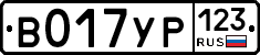 %D0%92017%D0%A3%D0%A0123