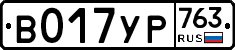 %D0%92017%D0%A3%D0%A0763