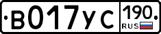 %D0%92017%D0%A3%D0%A1190