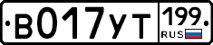 %D0%92017%D0%A3%D0%A2199