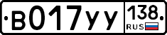 %D0%92017%D0%A3%D0%A3138
