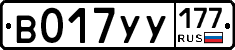 %D0%92017%D0%A3%D0%A3177