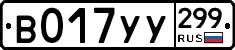 %D0%92017%D0%A3%D0%A3299