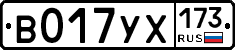 %D0%92017%D0%A3%D0%A5173