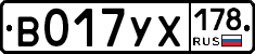 %D0%92017%D0%A3%D0%A5178