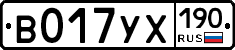 %D0%92017%D0%A3%D0%A5190