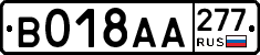 %D0%92018%D0%90%D0%90277