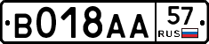 %D0%92018%D0%90%D0%9057