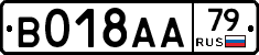 %D0%92018%D0%90%D0%9079