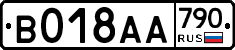%D0%92018%D0%90%D0%90790