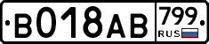%D0%92018%D0%90%D0%92799