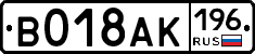 %D0%92018%D0%90%D0%9A196