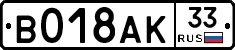 %D0%92018%D0%90%D0%9A33