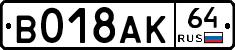 %D0%92018%D0%90%D0%9A64
