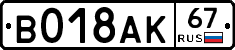 %D0%92018%D0%90%D0%9A67