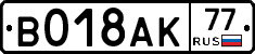 %D0%92018%D0%90%D0%9A77