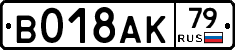 %D0%92018%D0%90%D0%9A79
