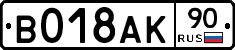 %D0%92018%D0%90%D0%9A90