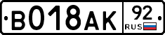 %D0%92018%D0%90%D0%9A92