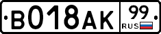%D0%92018%D0%90%D0%9A99