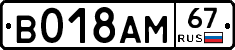%D0%92018%D0%90%D0%9C67