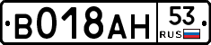 %D0%92018%D0%90%D0%9D53