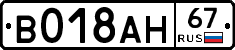 %D0%92018%D0%90%D0%9D67