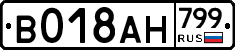 %D0%92018%D0%90%D0%9D799