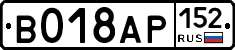 %D0%92018%D0%90%D0%A0152