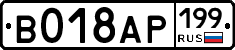 %D0%92018%D0%90%D0%A0199