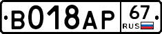 %D0%92018%D0%90%D0%A067