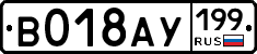 %D0%92018%D0%90%D0%A3199