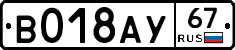 %D0%92018%D0%90%D0%A367