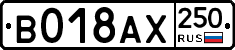 %D0%92018%D0%90%D0%A5250