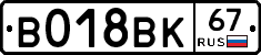 %D0%92018%D0%92%D0%9A67