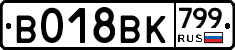 %D0%92018%D0%92%D0%9A799