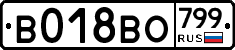%D0%92018%D0%92%D0%9E799