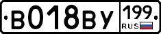 %D0%92018%D0%92%D0%A3199